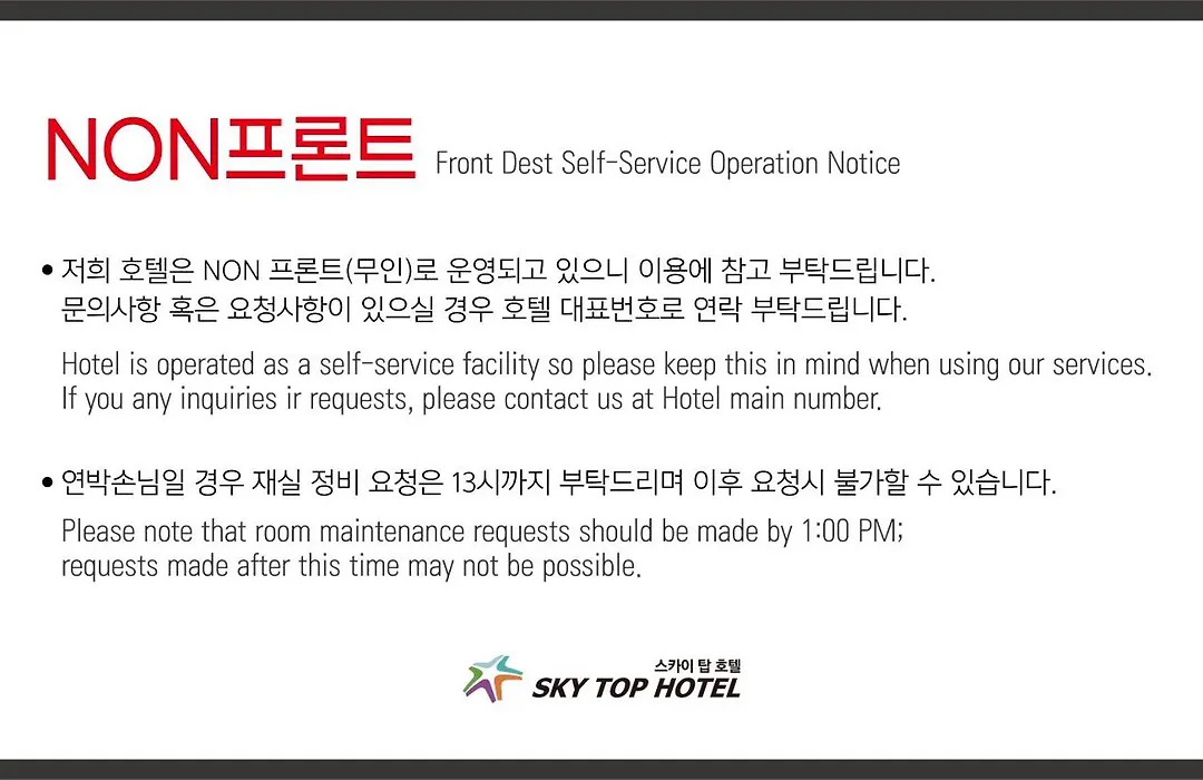 Skytop Hotel Incheon Airport-1